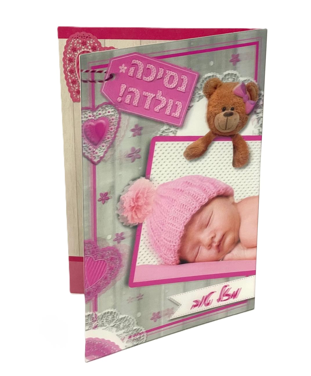 כרטיס ברכה נסיכה נולדה כרטיס ברכה נסיכה נולדה