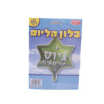 בלון מיילר גיוס קל