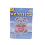 בלון הליום דובי I LOVE YOU