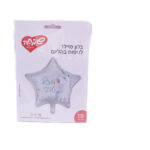 בלון הליום כוכב יום הולדת שמח