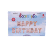 בלון כרזה "HAPPY BIRTHDAY" - סט בלונים במגוון עיצובים לבחירה