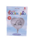 בלון הליום לב כסוף מזל טוב