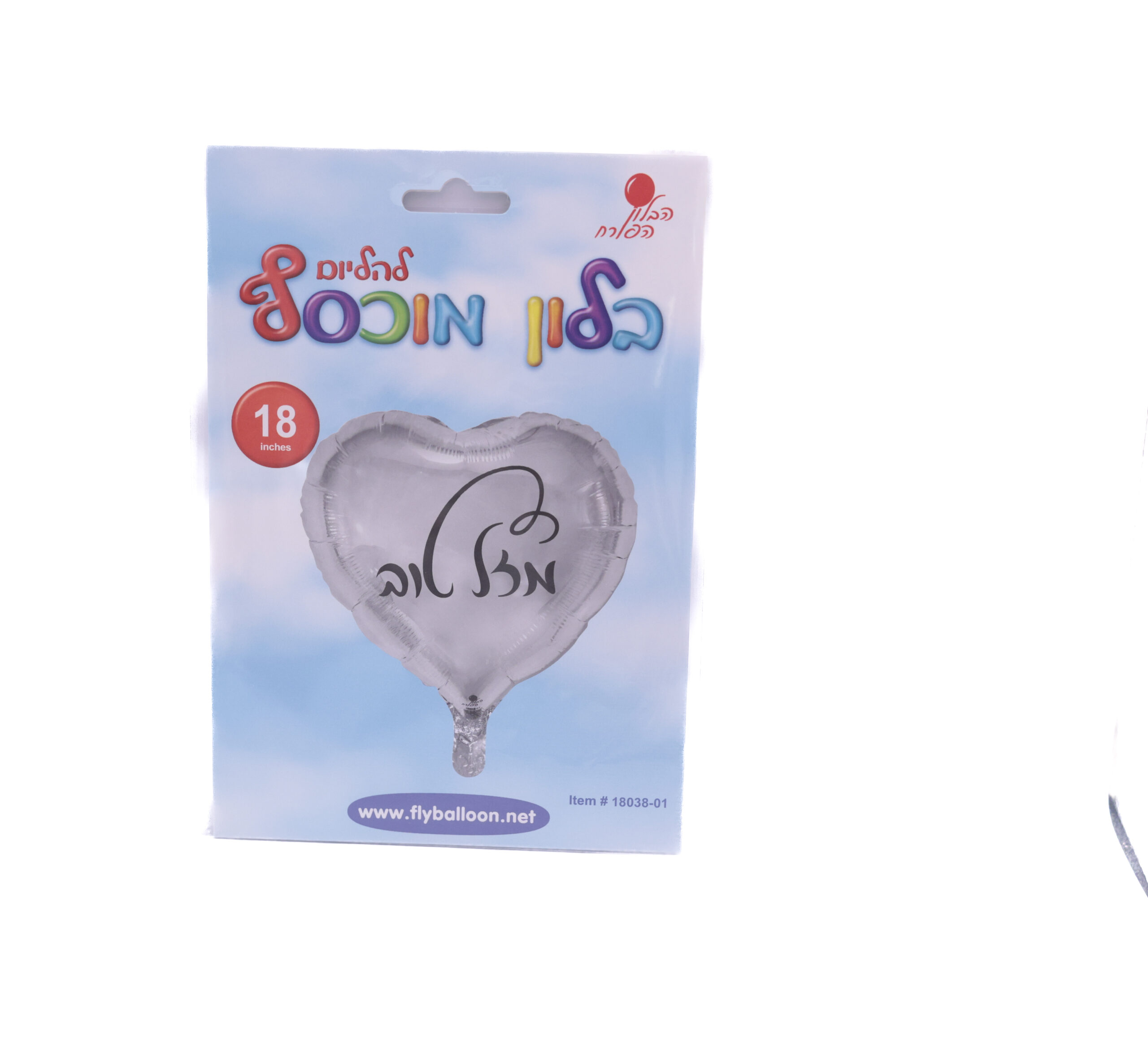 בלון לב כסף מזל טוב בלון הליום לב כסוף מזל טוב – תמונה 1