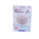 בלון הליום לב כסוף בהיר יום הולדת שמח