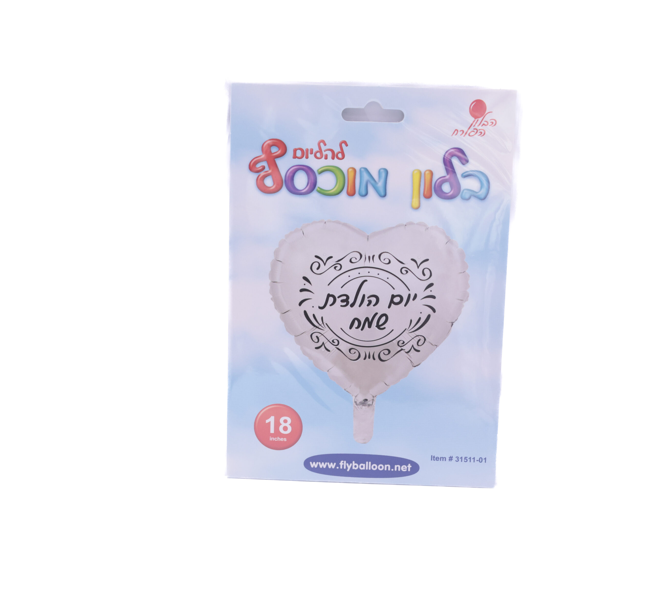 בלון לב לבן יום הולדת שמח בלון הליום לב כסוף בהיר יום הולדת שמח – תמונה 1