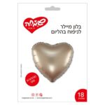 בלון מיילר לב 18' לב צבע שמפניה