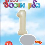 בלון מיילר ספרה 1 לבן חול מט - בלון מספר מעוצב לימי הולדת ואירועים