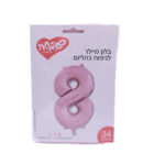 בלון מיילר ספרה 8 ורוד - בלון מספר מעוצב לימי הולדת ואירועים