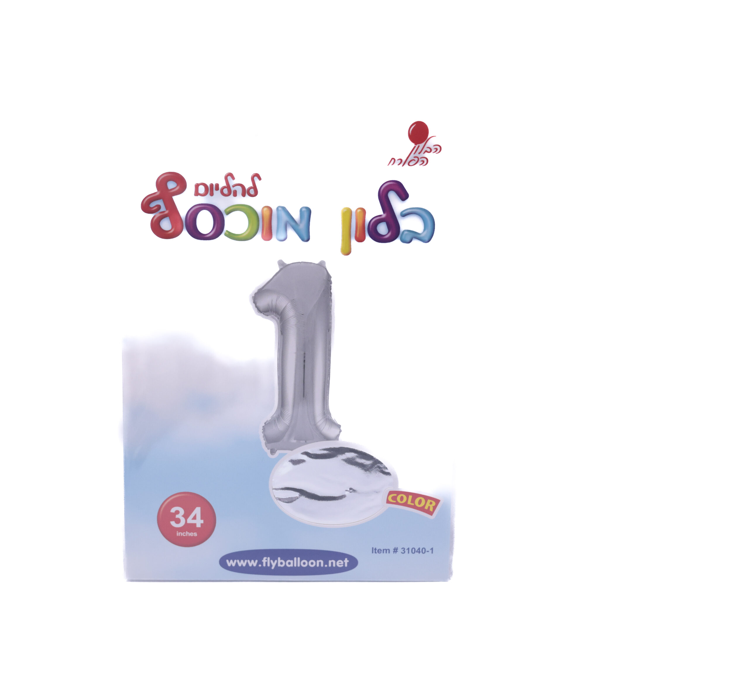 בלון מספר 1 צבע כסוף בלון מיילר ספרה 1 כסף - בלון מספר מעוצב לימי הולדת ואירועים – תמונה 1