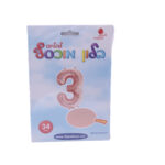 בלון מיילר ספרה 3 רוז גולד - בלון מספר מעוצב לימי הולדת ואירועים