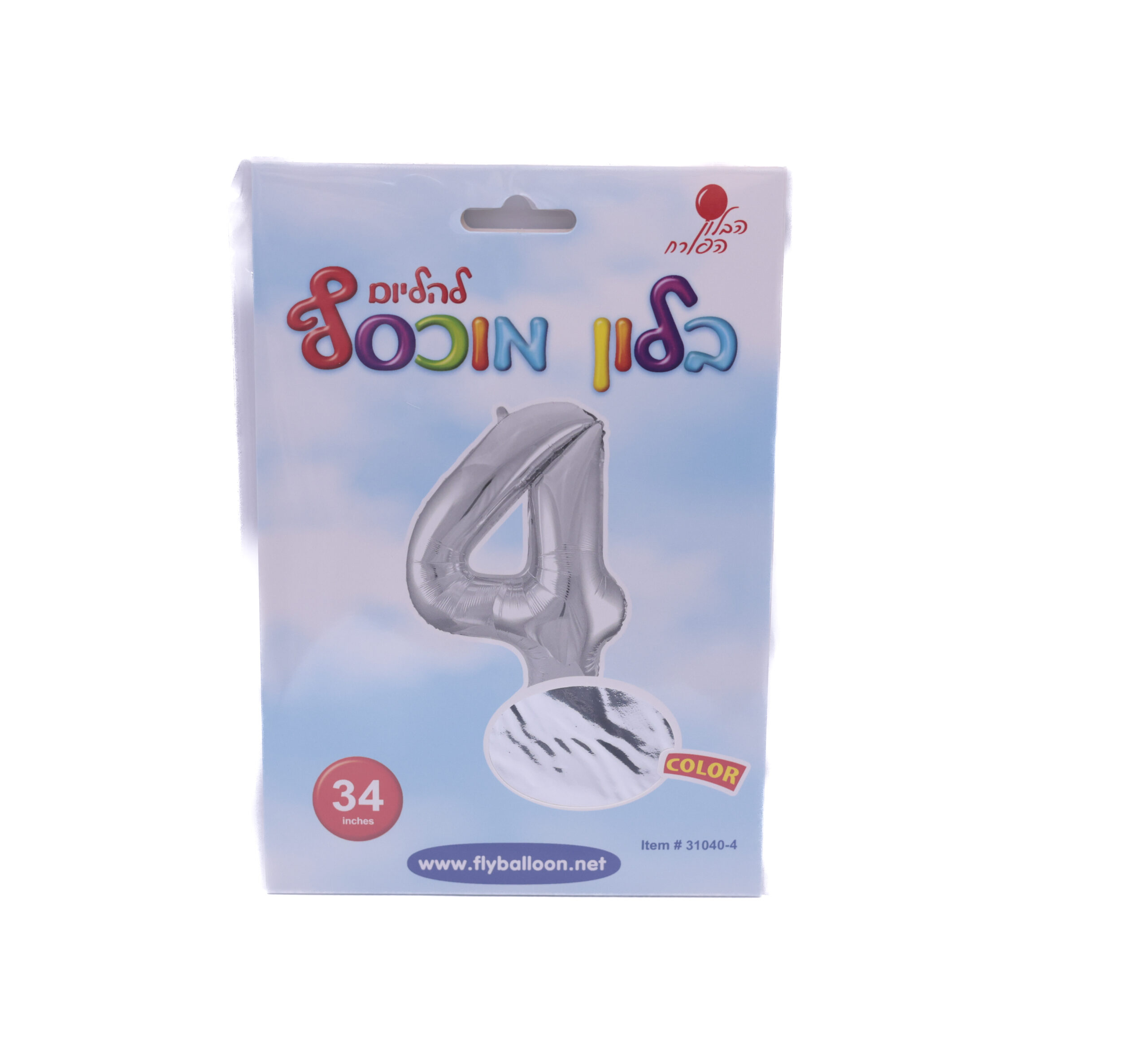 בלון מספר 4 צבע כסוף בלון מיילר ספרה 4 כסף - בלון מספר מעוצב לימי הולדת ואירועים – תמונה 1