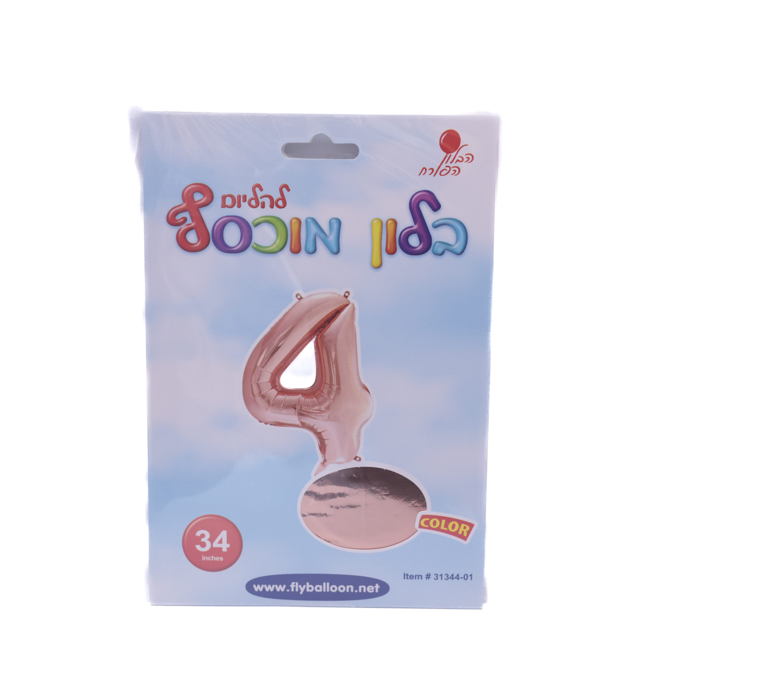 בלון מספר 4 צבע רוז גולד בלון מיילר ספרה 4 רוז גולד - בלון מספר מעוצב לימי הולדת ואירועים – תמונה 1