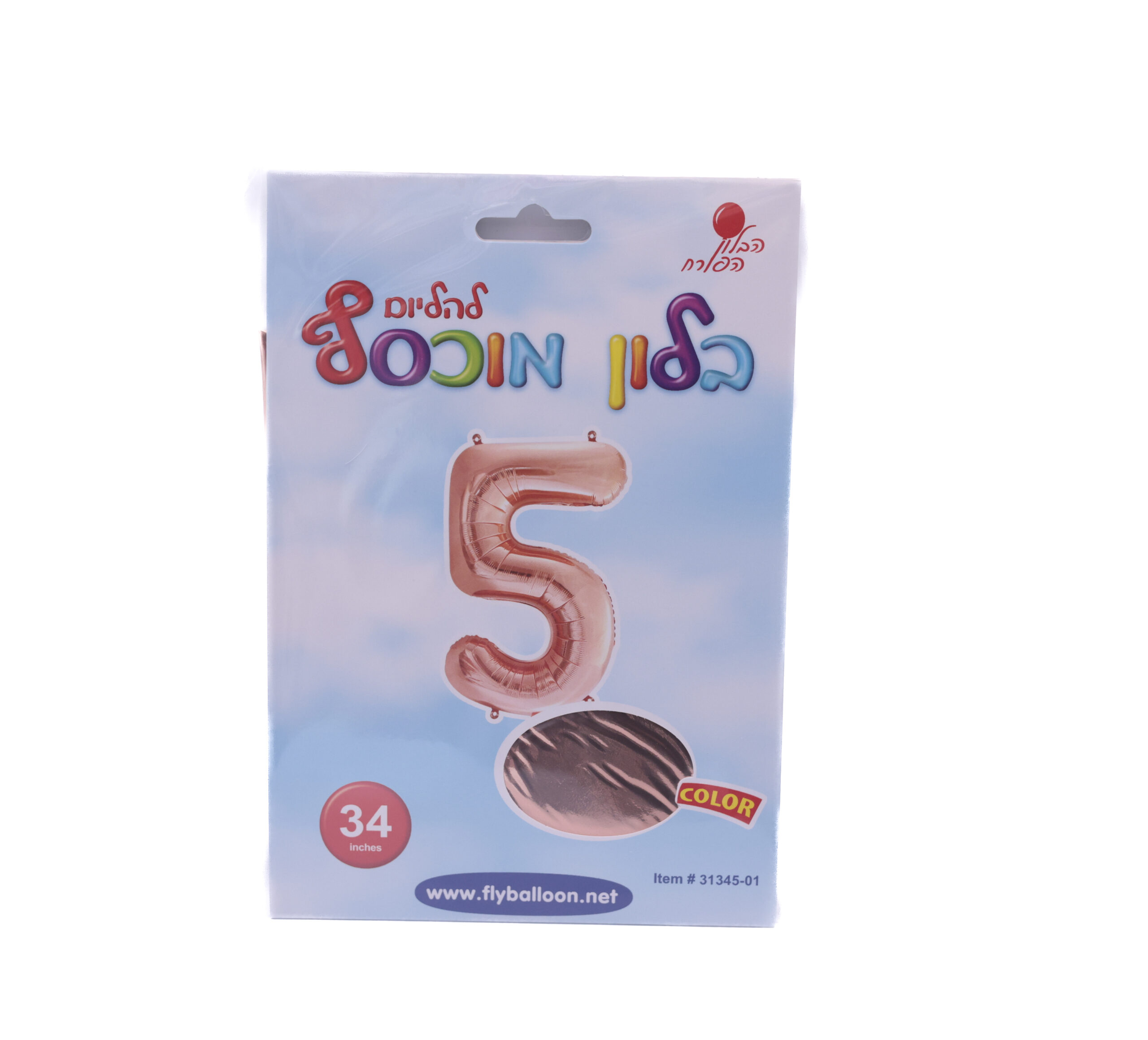 בלון מספר 5 צבע רוז גולד בלון מיילר ספרה 5 רוז גולד - בלון מספר מעוצב לימי הולדת ואירועים – תמונה 1