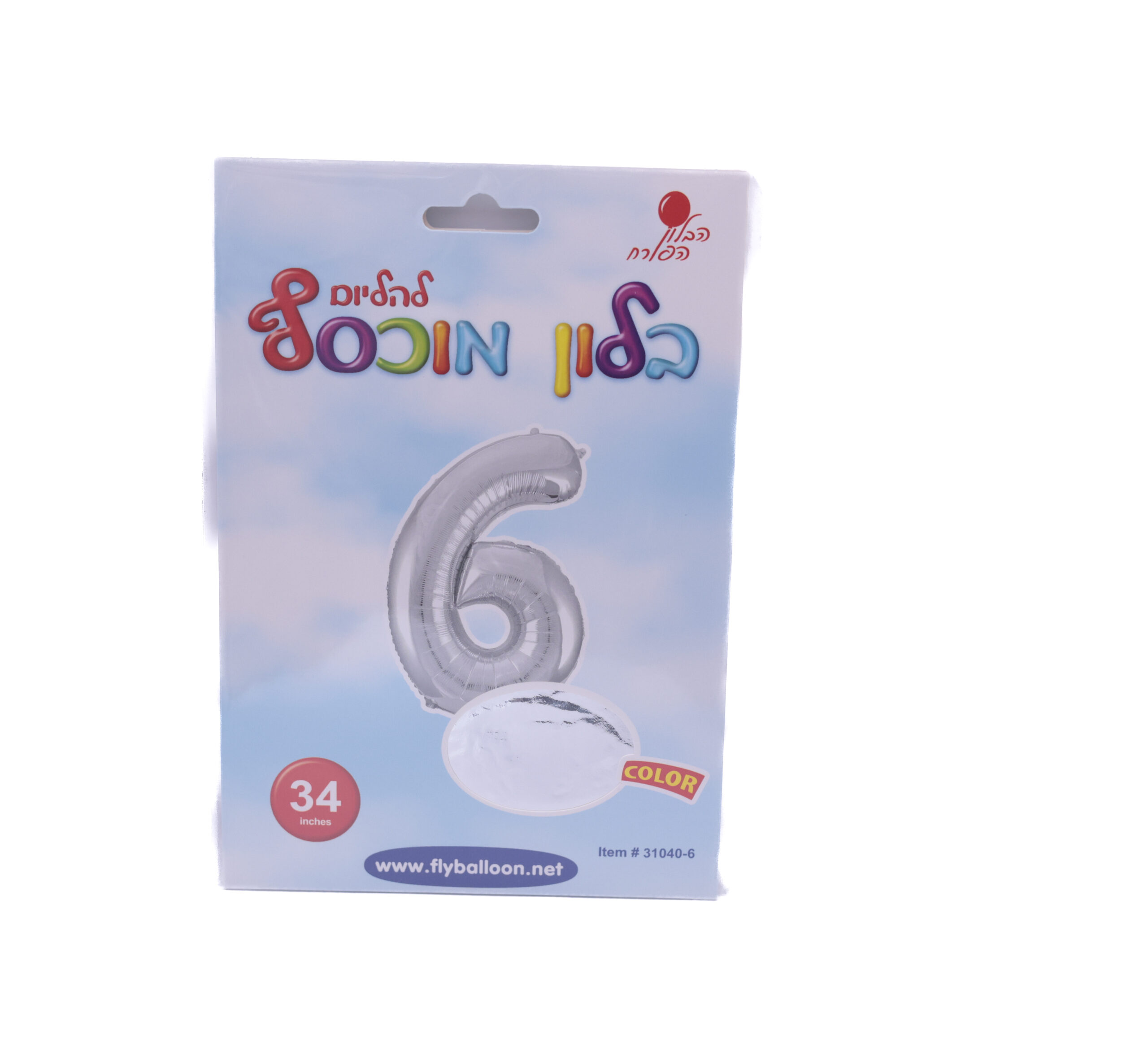 בלון מספר 6 צבע כסוף בלון מיילר ספרה 6 כסף - בלון מספר מעוצב לימי הולדת ואירועים – תמונה 1