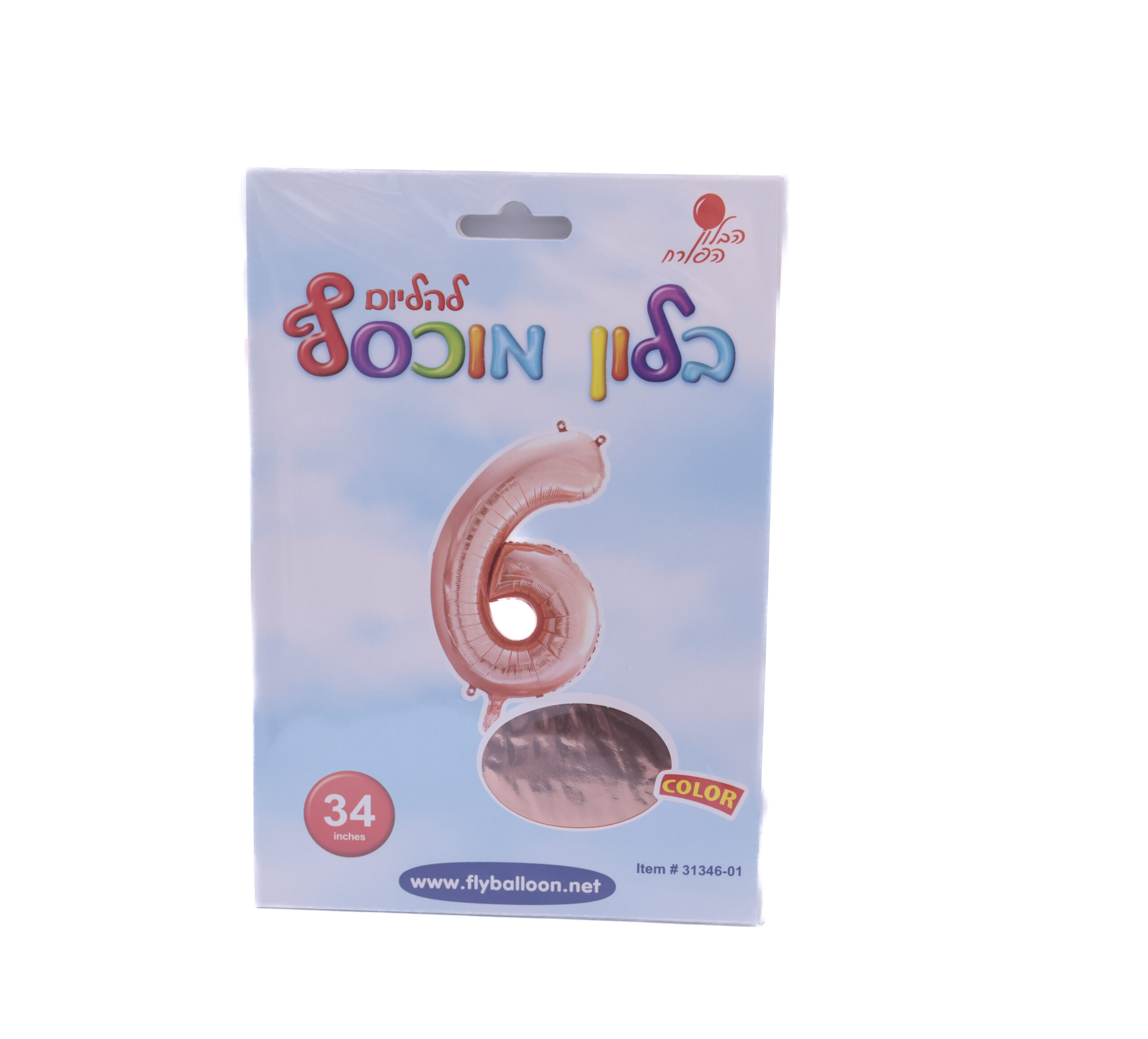 בלון מספר 6 צבע רוז גולד בלון מיילר ספרה 6 רוז גולד - בלון מספר מעוצב לימי הולדת ואירועים – תמונה 1