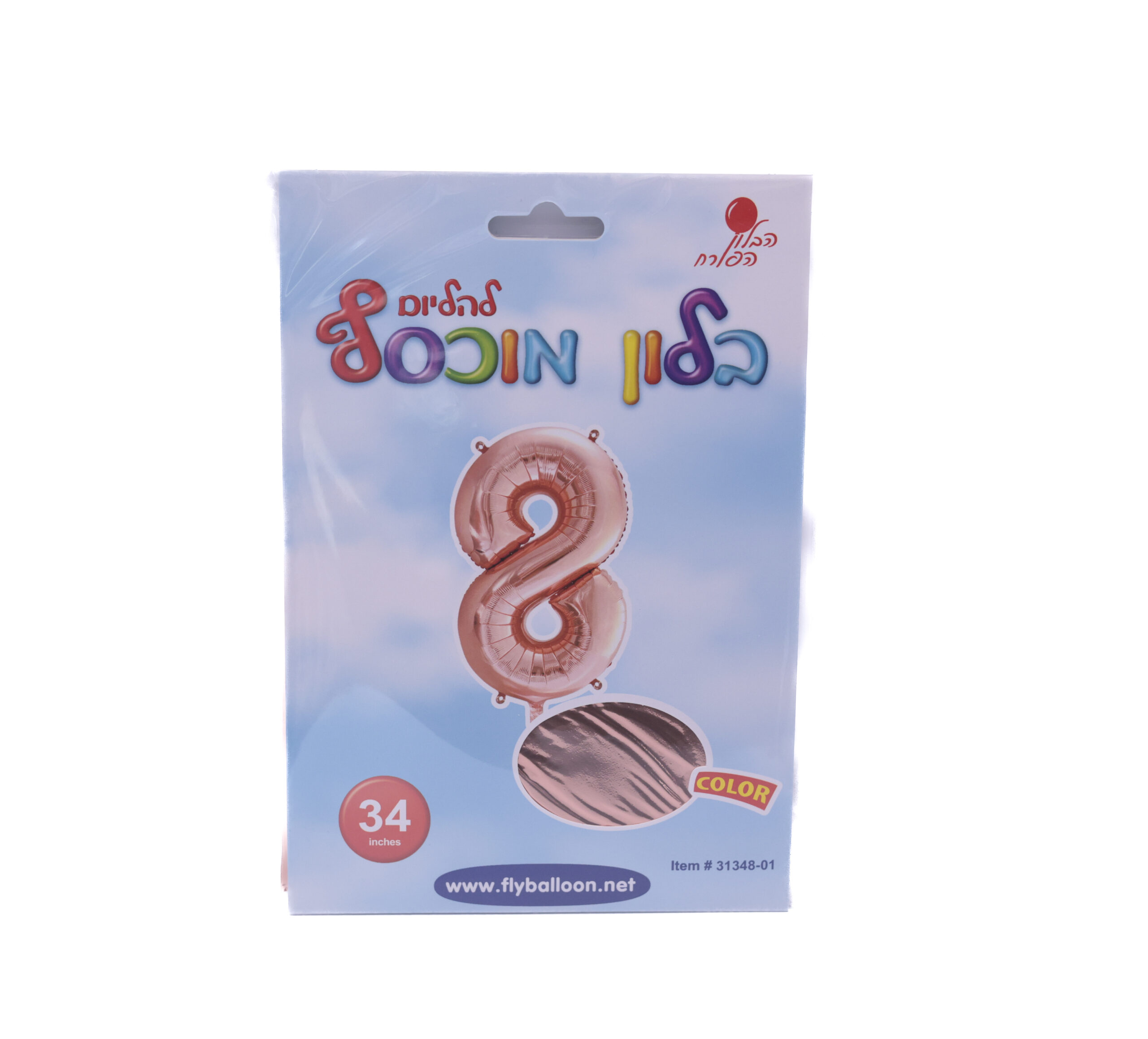 בלון מספר 8 צבע רוז גולד בלון מיילר ספרה 8 רוז גולד - בלון מספר מעוצב לימי הולדת ואירועים – תמונה 1