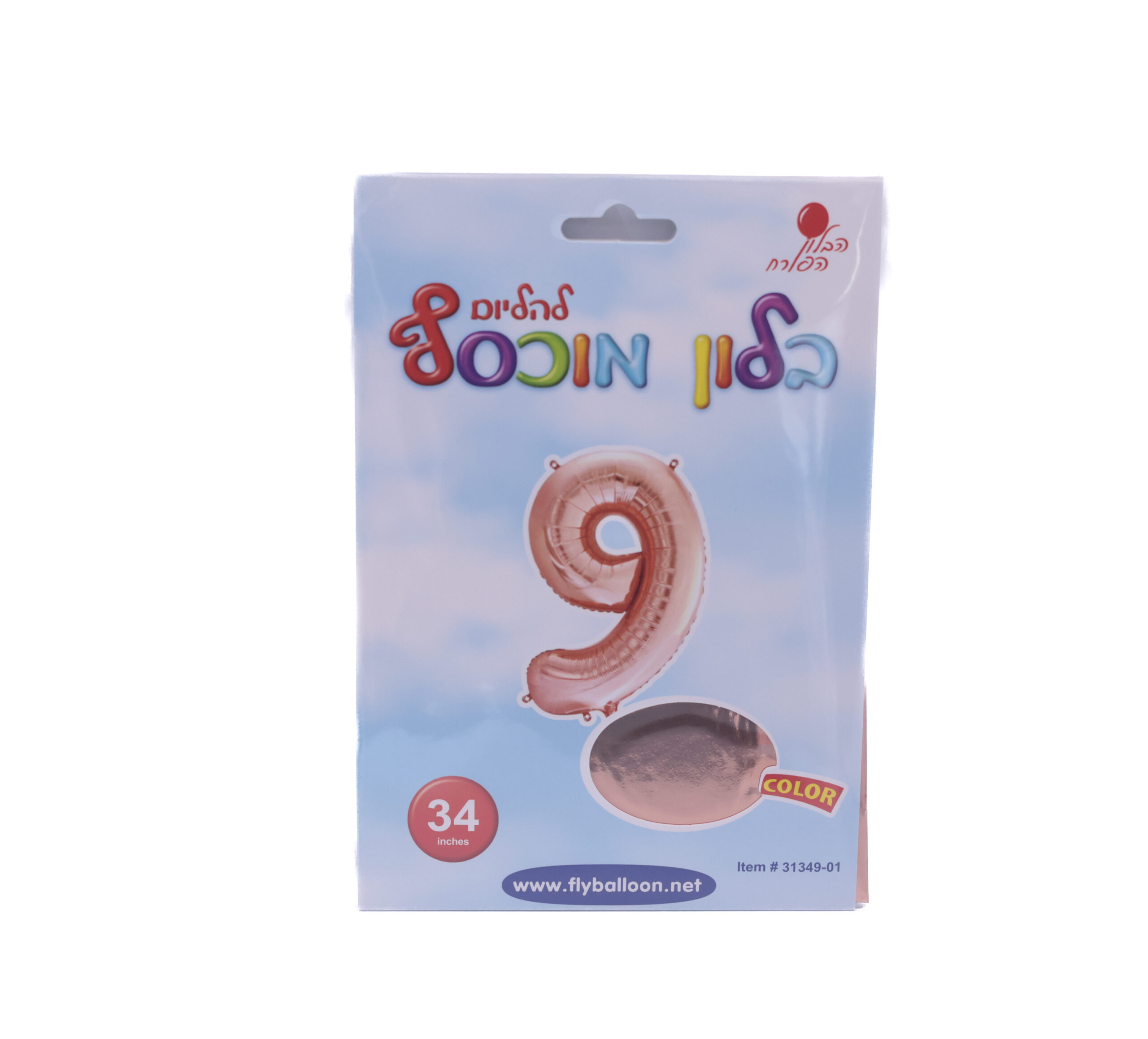 בלון מספר 9 צבע רוז גולד בלון מיילר ספרה 9 רוז גולד - בלון מספר מעוצב לימי הולדת ואירועים – תמונה 1