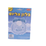 בלון הליום בצורת סינר להולת הבן