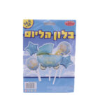 זר בלוני הליום להולדת הבן - עגלה לבבות ובלוני ברכה
