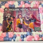 עוגת גן ממותגת - מהדורת יום הולדת