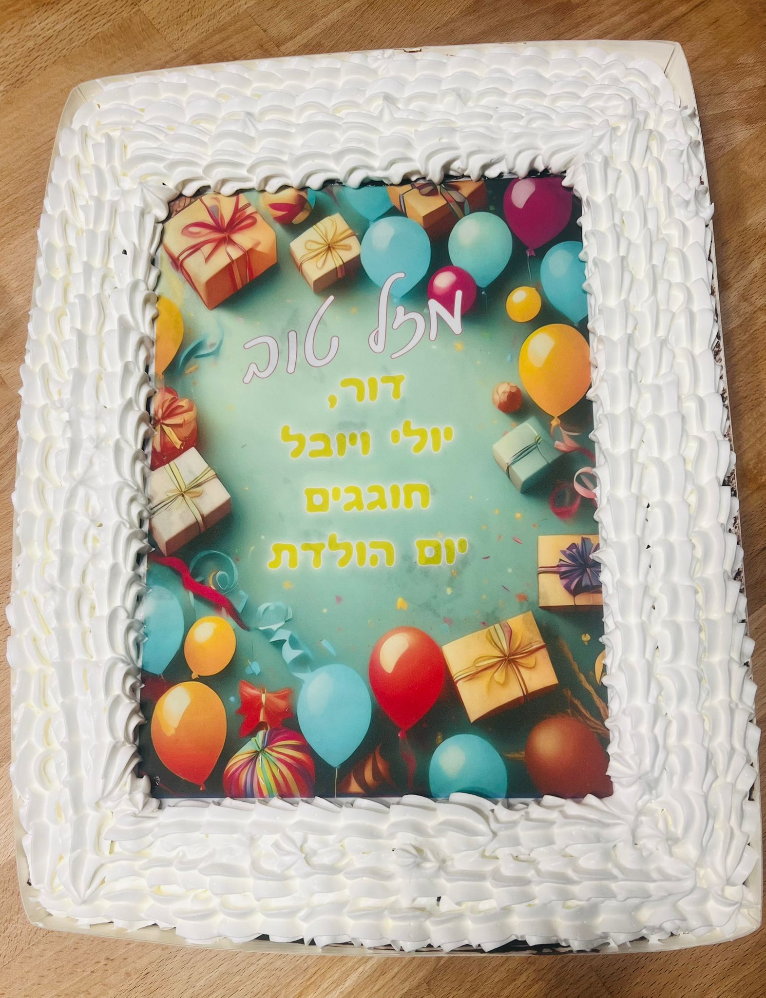 עוגת גן גודל A4 - עוגת גן ממותגת - מהדורת יום הולדת – תמונה 1