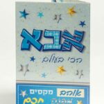 כרטיס ברכה לאבא