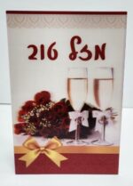 ⁦כרטיס ברכה מעוצב ליום חתונה - מגוון עיצובים לבחירה⁩ – תמונה ⁦4⁩