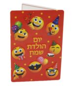 ⁦כרטיס ברכה מעוצב יום הולדת שמח - מגוון עיצובים לבחירה⁩ – תמונה ⁦4⁩