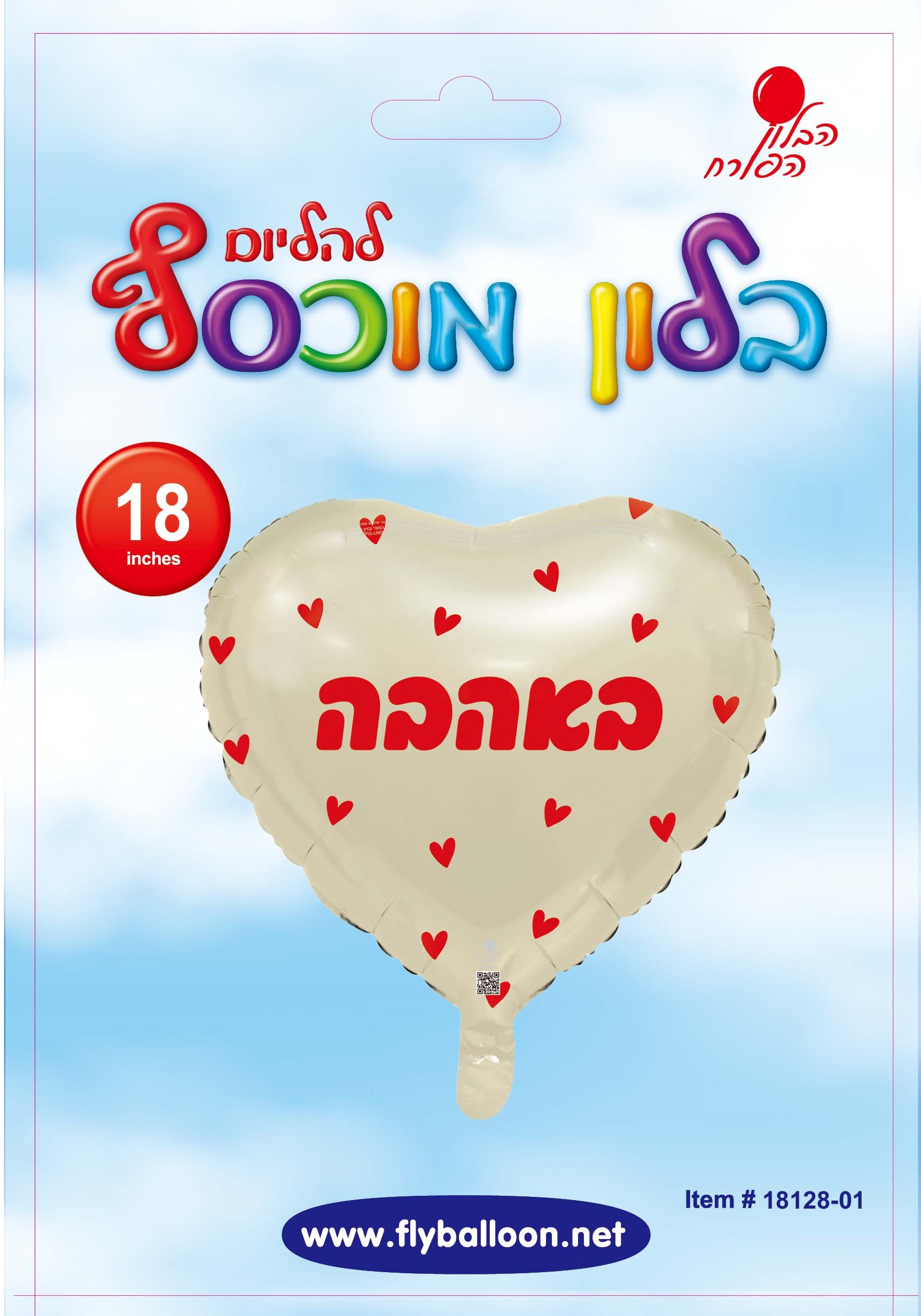 בלון מיילר באהבה בלון מיילר לב באהבה לבן אדום לבבות 18' – תמונה 1