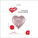 בלון מיילר לב 18' לב צבע ורוד עתיק מט