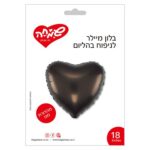 בלון ניילון לב 18' לב צבע חום כהה מט