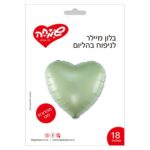 בלון מיילר לב 18' לב צבע ירוק פיסטוק מט