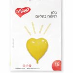 בלון ניילון לב 18' לב צבע צהוב