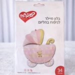 בלון מיילר עגלה נסיכה נולדה צבע ורוד מט 34'