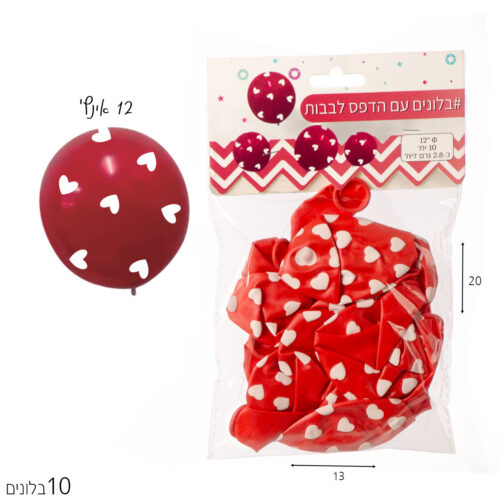 חבילת בלוני גומי הדפס לבבות