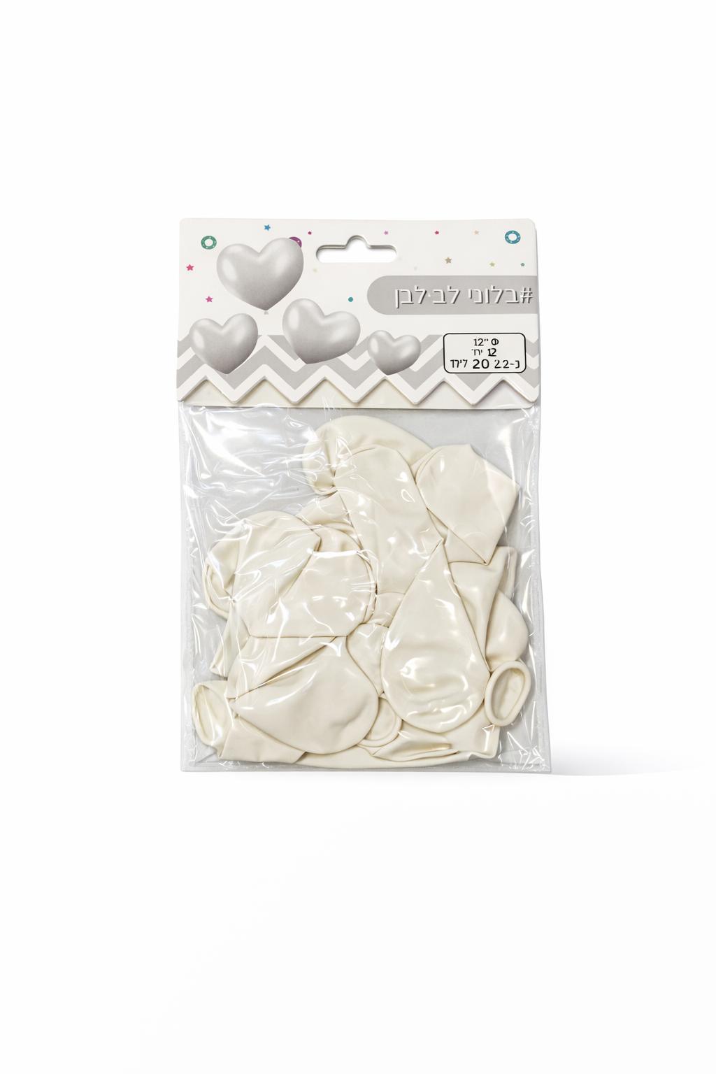 מארז חבילת בלונים בצורת לב לבן מארז חבילת בלונים בצורת לב לבן