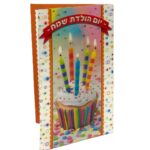 כרטיס ברכה מעוצב יומולדת שמח צבעוני