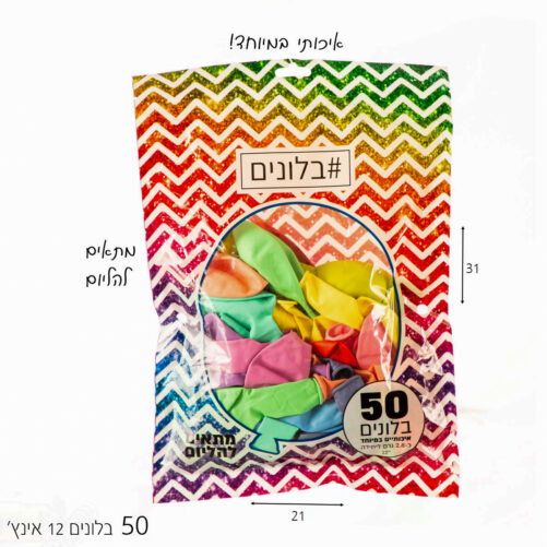 מארז 50 בלונים צבעוניים מקארון 12'