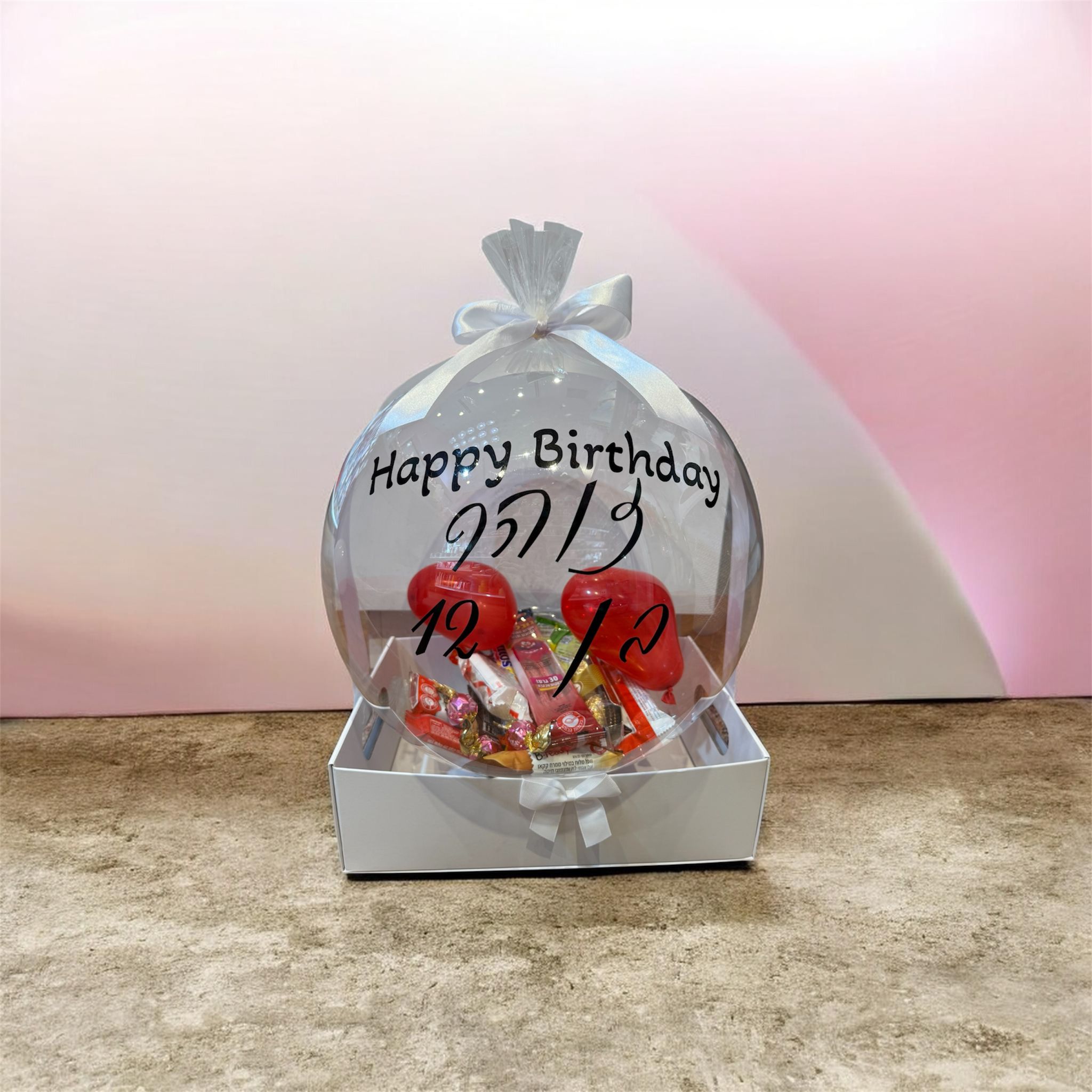 מארז בלון בהפתעה בלון בהפתעה מתופצץ כולל הקדשה אישית – תמונה 1