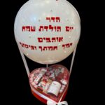 מארז כדור פורח מתוק עם הקדשה אישית