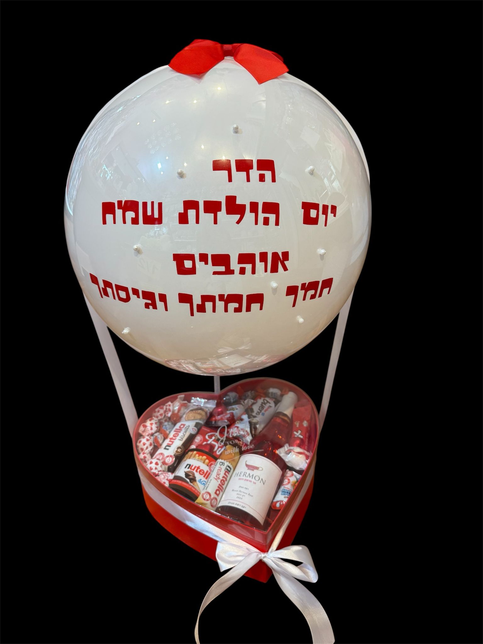 מארז בלון פורח 1 מארז כדור פורח מתוק עם הקדשה אישית – תמונה 1