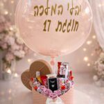 מארז כדור פורח מתוק עם תכשיט כסף והקדשה אישית