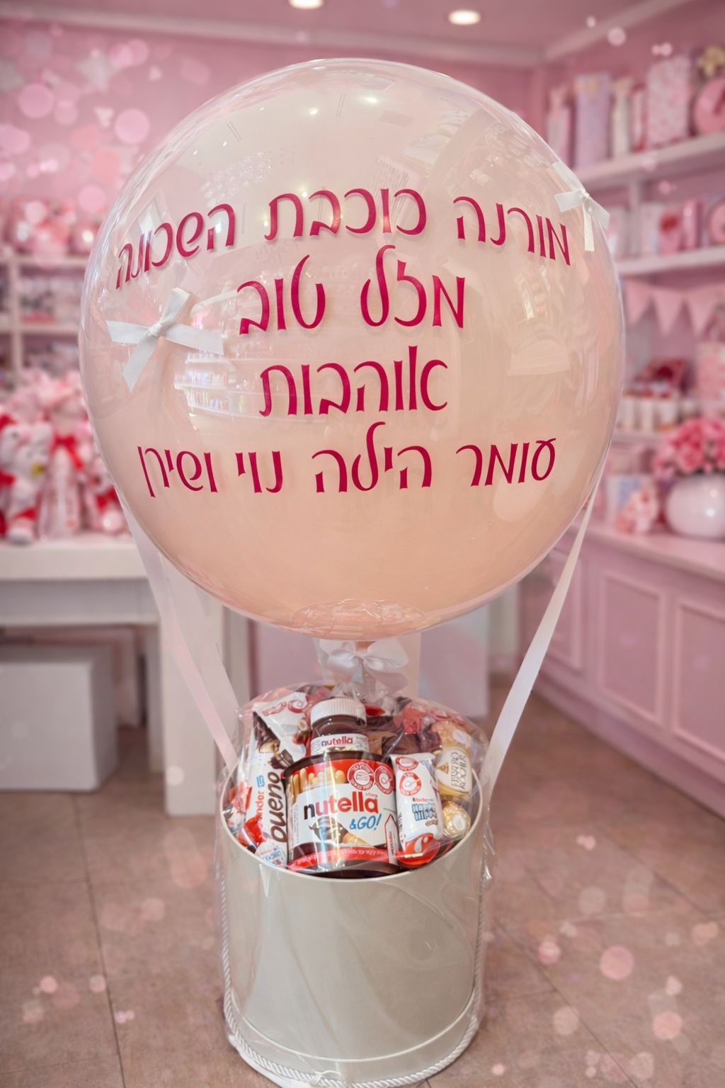 מארז בלון פורח ורוד עם כיתוב מארז כדור פורח קינדר עם הקדשה אישית – תמונה 1