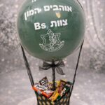 מארז כדור פורח למתגייס/ת