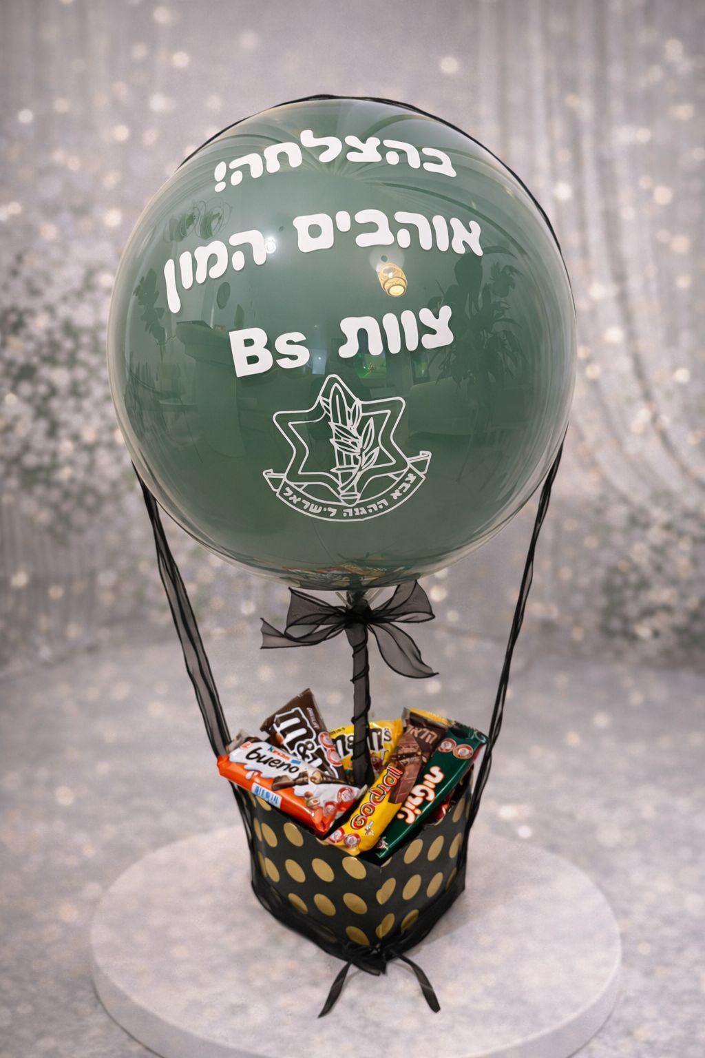 מארז בלון פורח למתגייסת מארז כדור פורח למתגייס/ת – תמונה 1