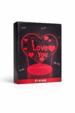 ⁦מנורת לד עם כיתוב – מתנה רומנטית ומרגשת⁩ – תמונה ⁦2⁩