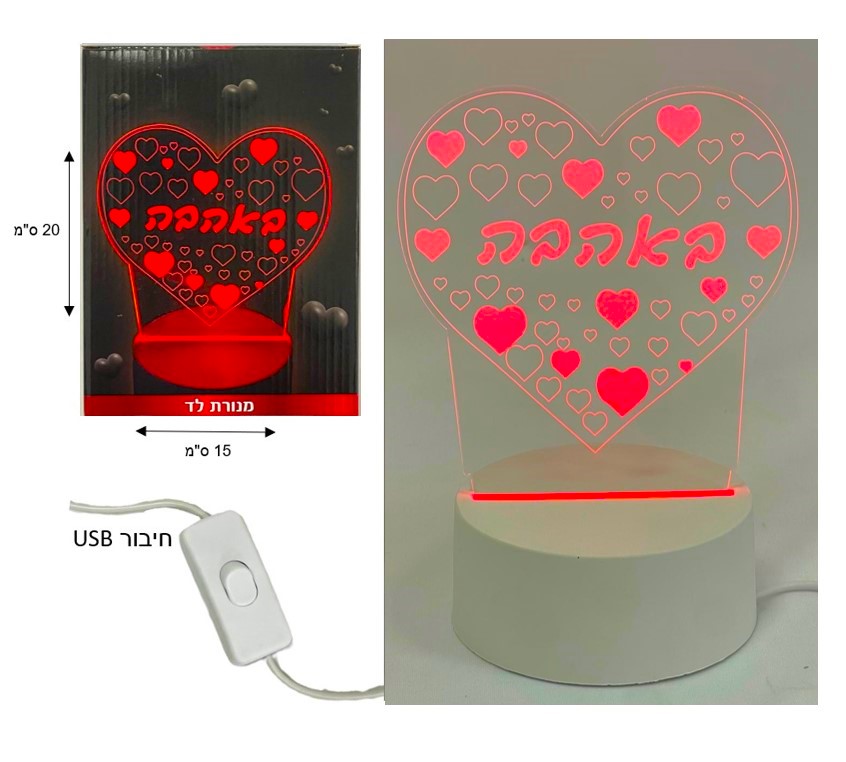 מנורת לד באהבה מנורת לד עם כיתוב – מתנה רומנטית ומרגשת – תמונה 1