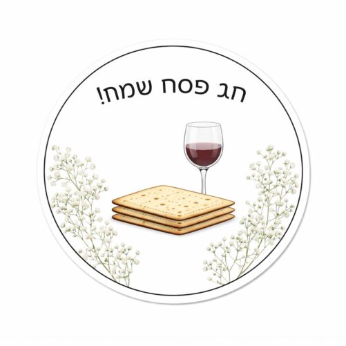 סט מדבקות פסח עגול 2