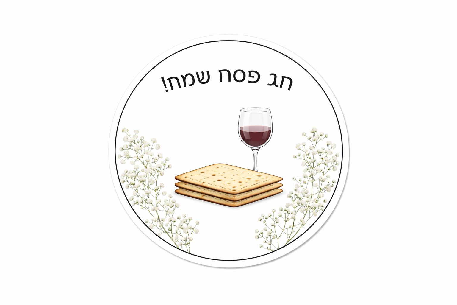 סט מדבקות פסח עגול 2 סט מדבקות פסח עגול 2