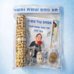 סט פסח לילדים ממותג